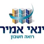 ינאי אמיר רואה חשבון