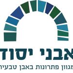 אבני יסוד - אבן טבעית