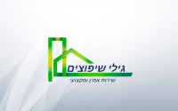 גילי שיפוצים