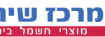 א. מרכז שירות