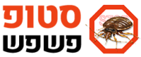 סטופ פשפש