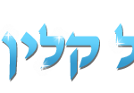 טוטל קלין