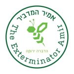 אמיר המדביר