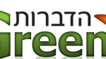 גרין הדברות