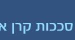 סככות קרן אור שמש